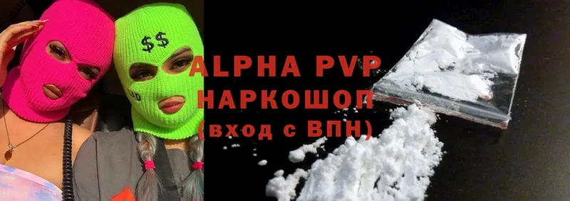 Alfa_PVP кристаллы  Абаза 